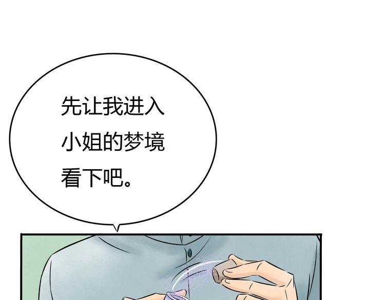 第1话 当家花旦灵魂被偷？308