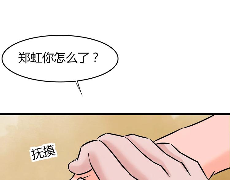 第4话 性格突变？124