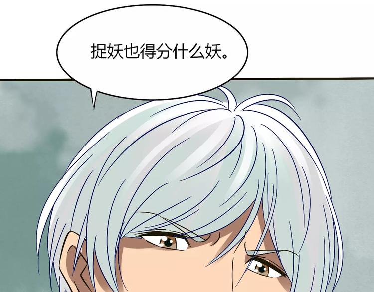 第22话 仇敌相见96