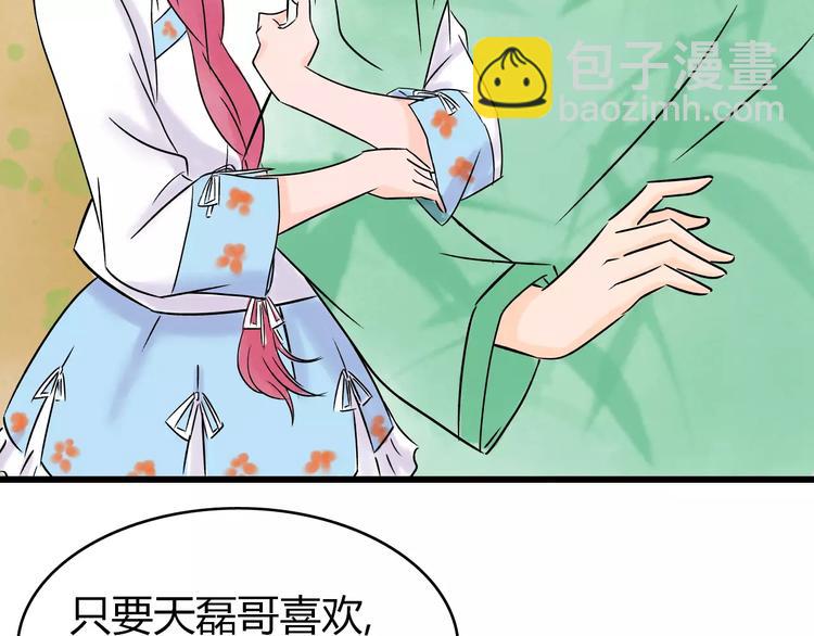 第4话 性格突变？80