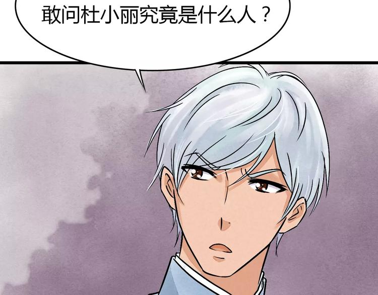 第6话 我才是主角15