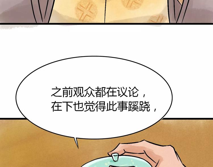 第6话 我才是主角13