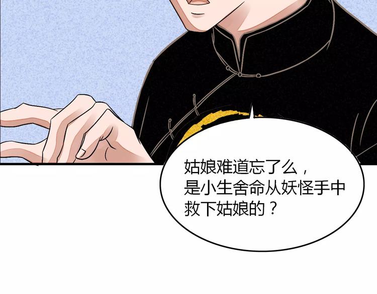 第9话 我才是真正爱你的人116