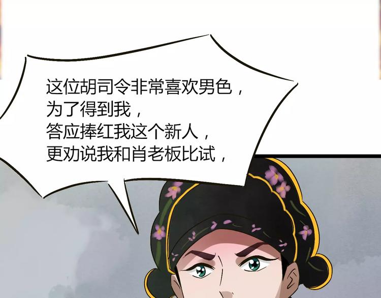 第29话 真相大白80