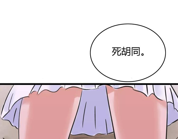 第2话 虚幻的梦境！69