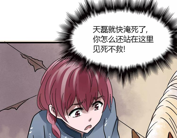 第16话 我的身体有两个灵魂53