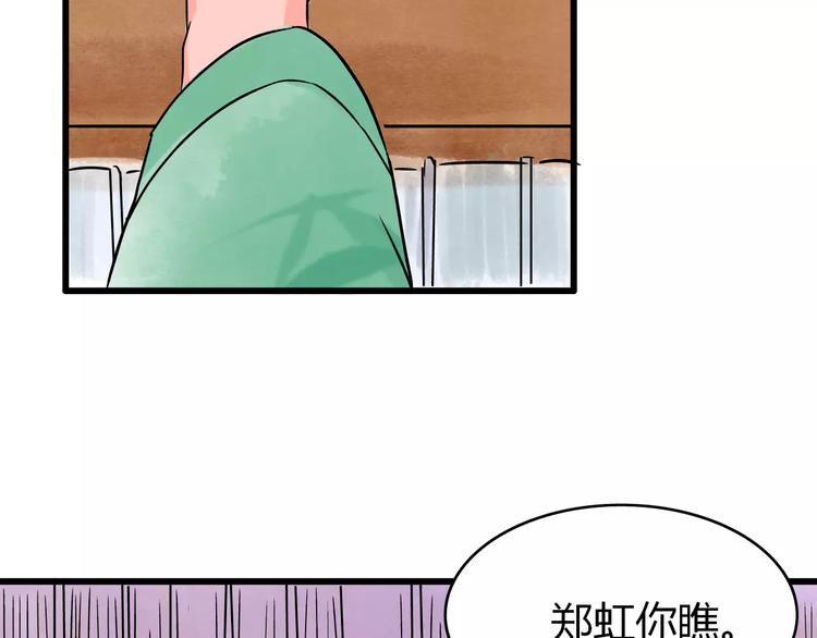 第4话 性格突变？98