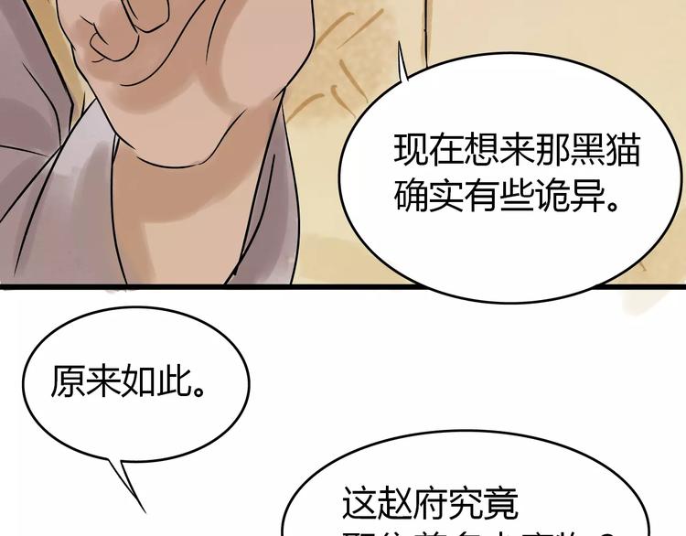 第3话 当家花旦终于苏醒？111