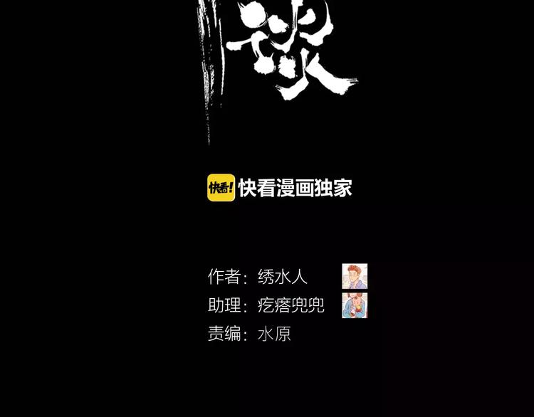 第17话 真相1