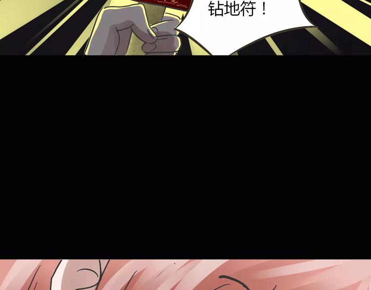 第19话 除妖失败？！96
