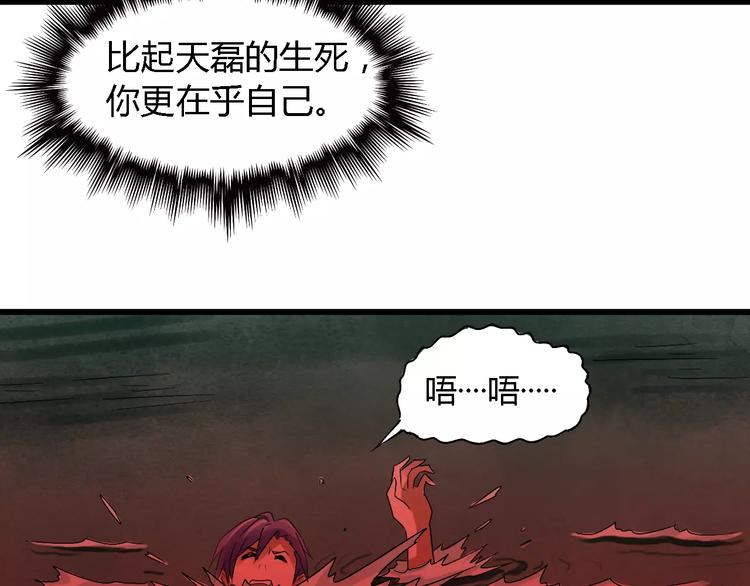 第16话 我的身体有两个灵魂64