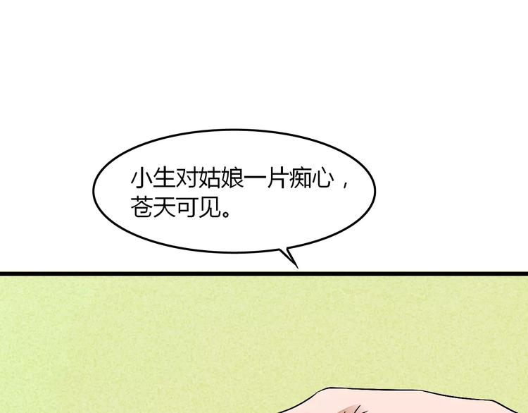 第9话 我才是真正爱你的人117