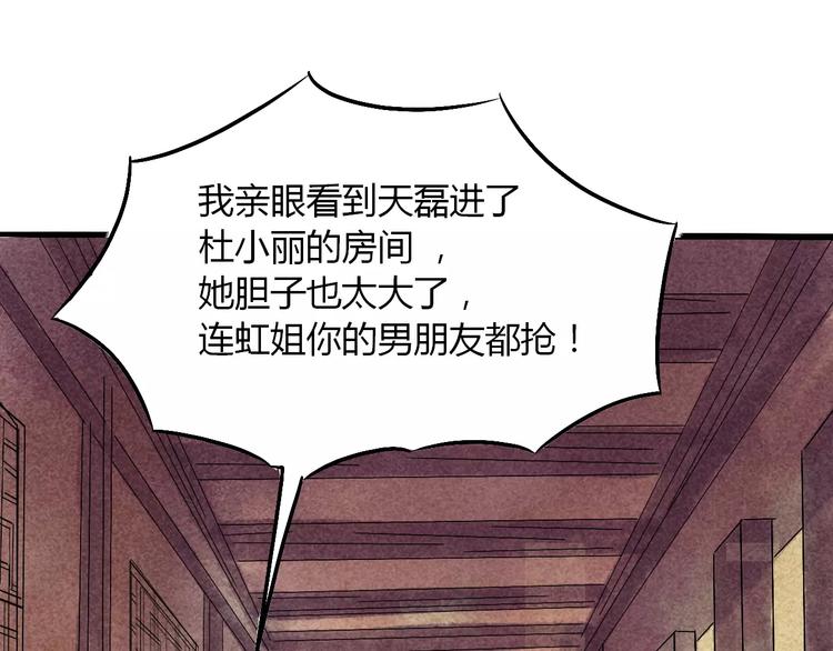 第9话 我才是真正爱你的人143