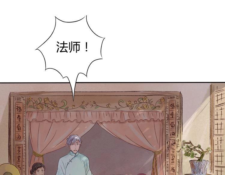 第1话 当家花旦灵魂被偷？245