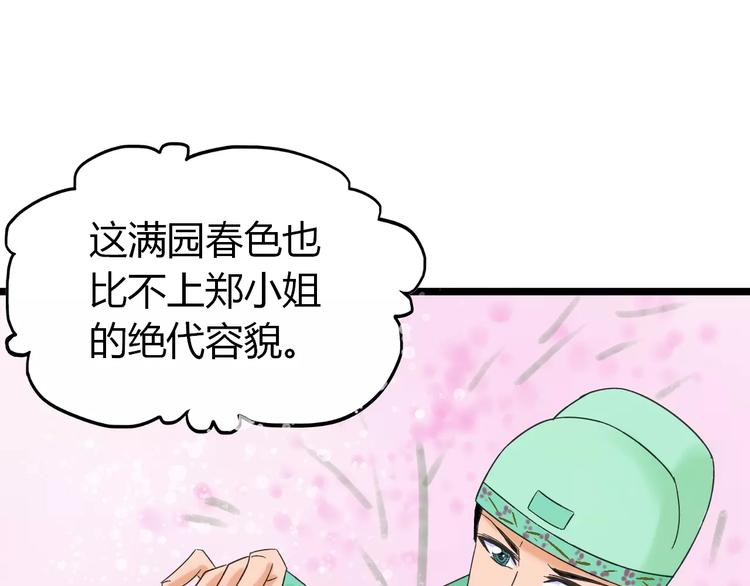 第2话 虚幻的梦境！166