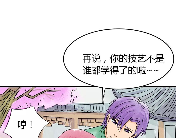 第6话 我才是主角96
