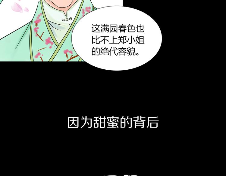 序章 梦的秘密26