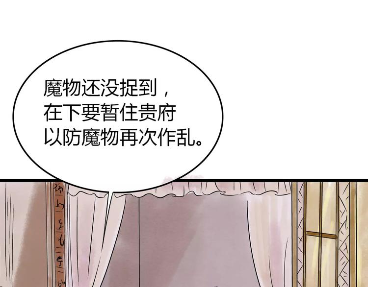 第3话 当家花旦终于苏醒？134