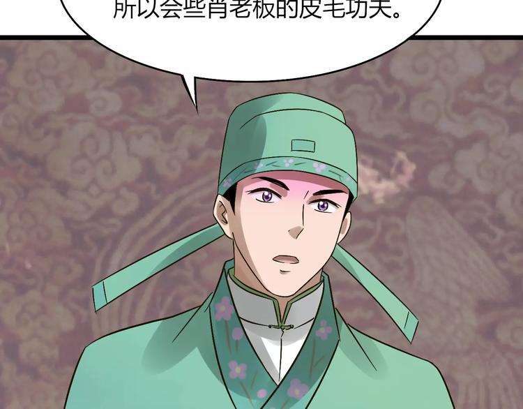 第29话 真相大白18