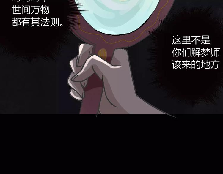 第19话 除妖失败？！87