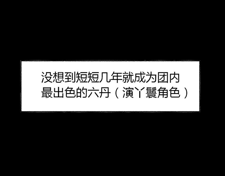 第6话 我才是主角54