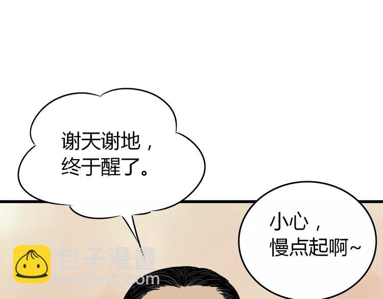 第3话 当家花旦终于苏醒？126
