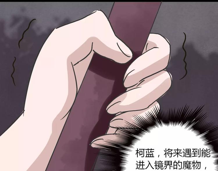 第19话 除妖失败？！92