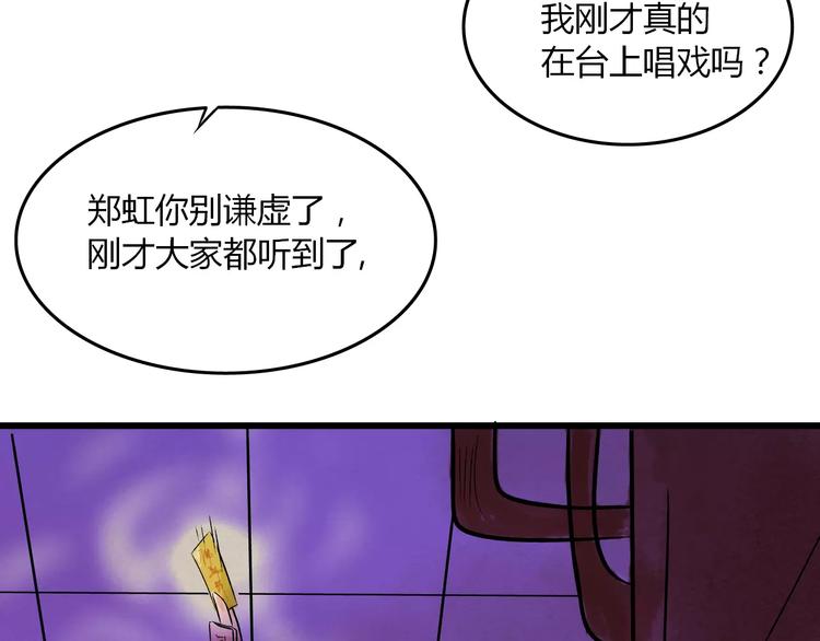 第2话 虚幻的梦境！244
