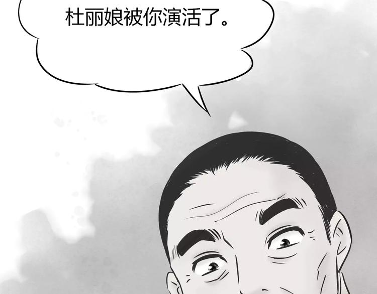 第17话 真相115