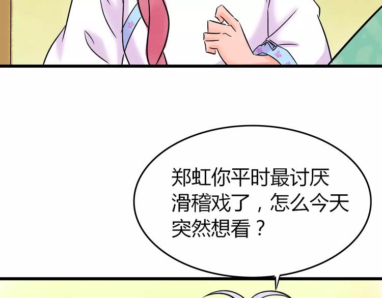 第4话 性格突变？130