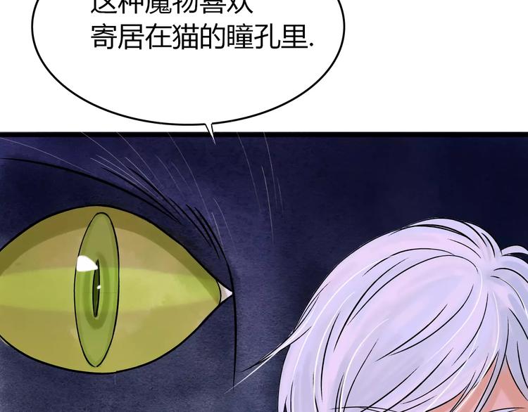 第3话 当家花旦终于苏醒？104