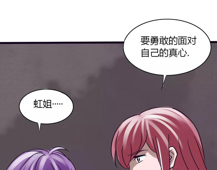 第20话 你爱上了不该爱的人114