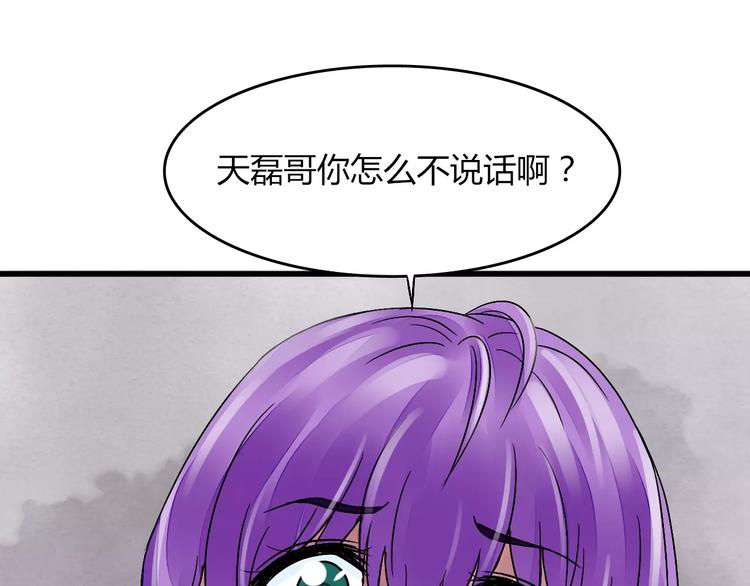 第9话 我才是真正爱你的人51