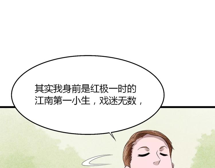 第12话 我要让你成为最美花旦31