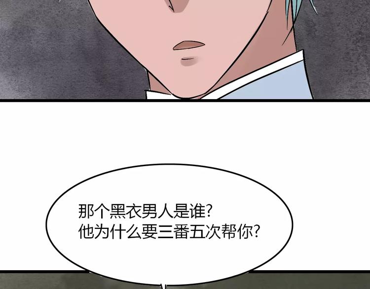 第17话 真相138