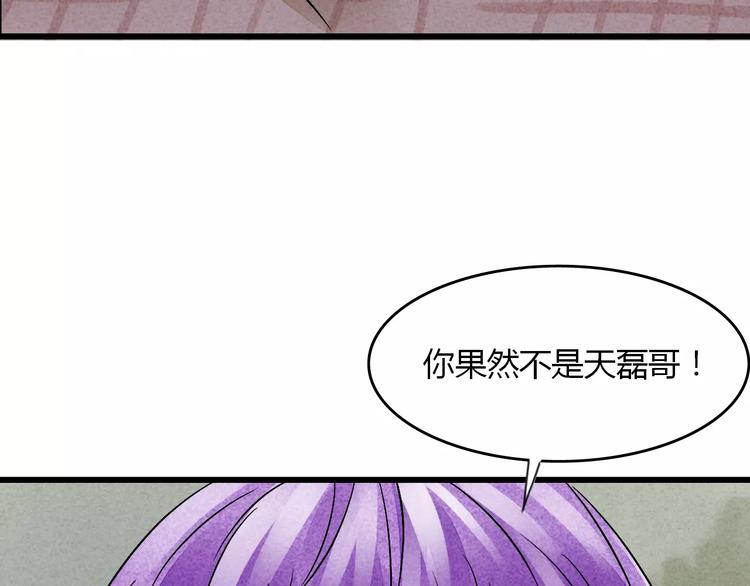 第9话 我才是真正爱你的人108