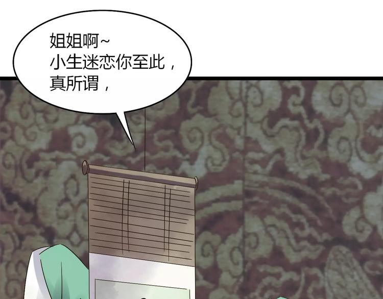 第29话 真相大白4