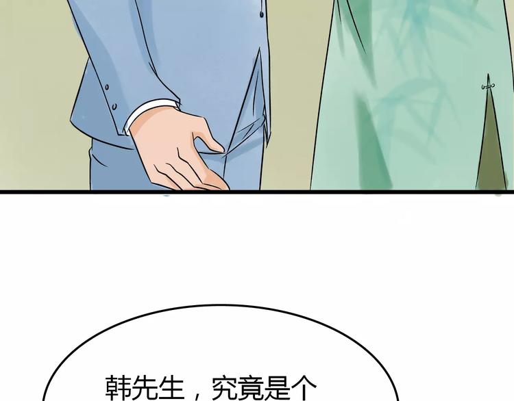 第3话 当家花旦终于苏醒？74
