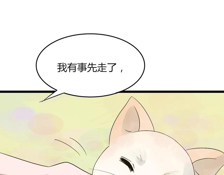 第27话 死去的恋人20