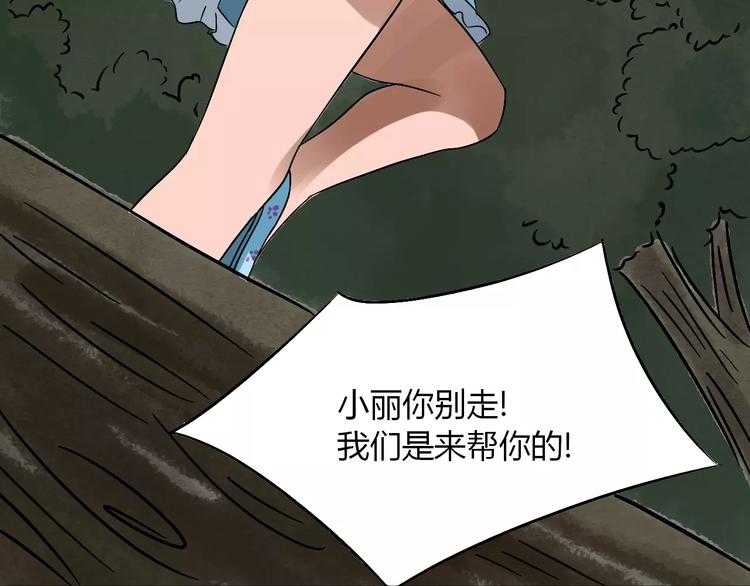 第17话 真相76