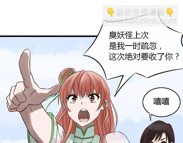 第21话 进退维谷110