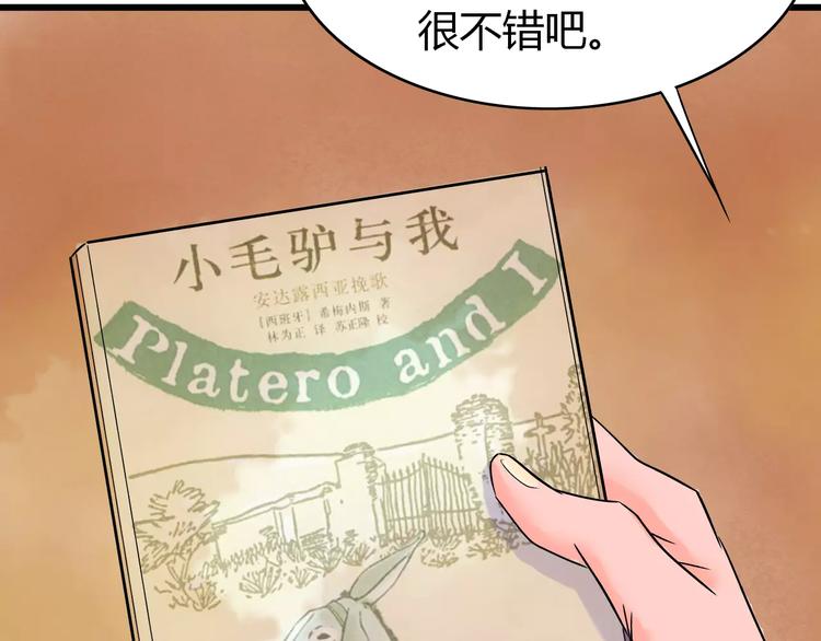 第4话 性格突变？101