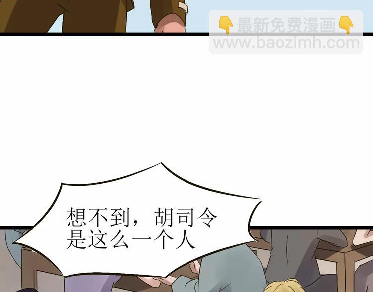 第29话 真相大白88
