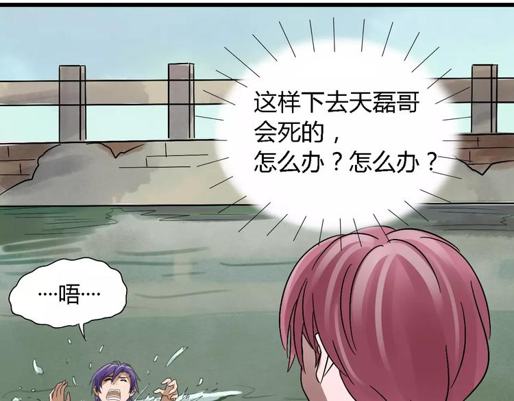 第16话 我的身体有两个灵魂51