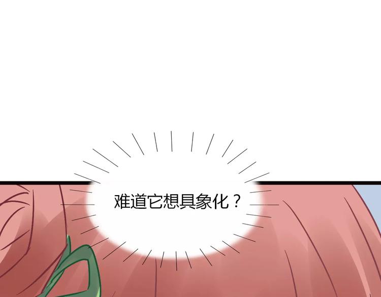 第30话 猫妖化形83