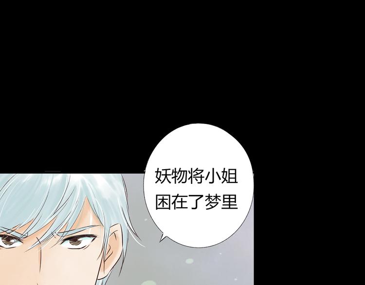 序章 梦的秘密18