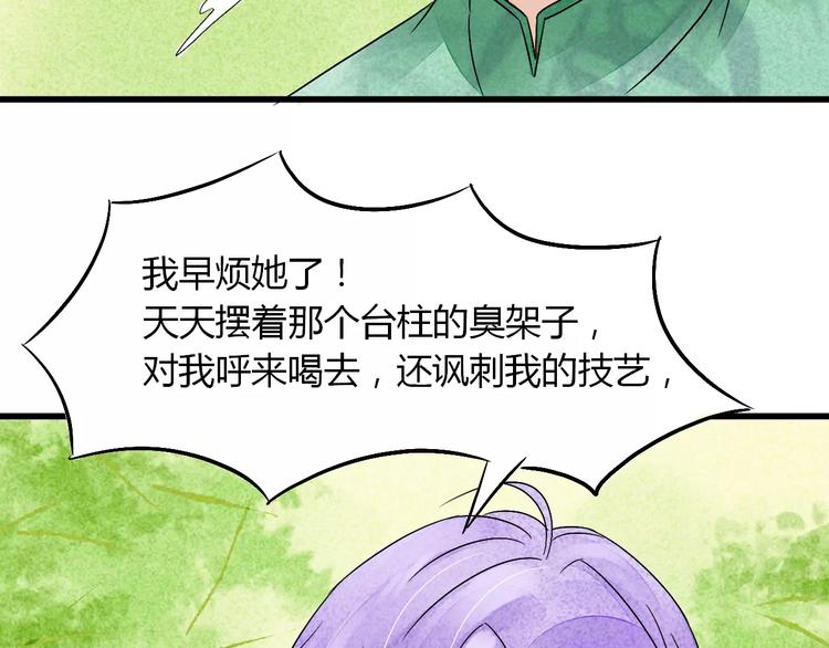 第8话 我早已不爱她了91