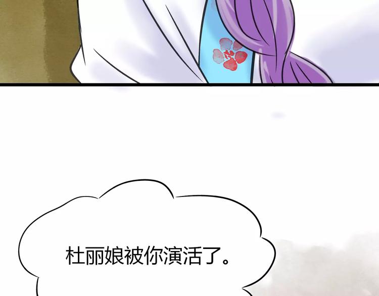 第2话 虚幻的梦境！232