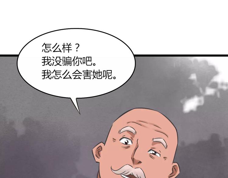 第27话 死去的恋人38