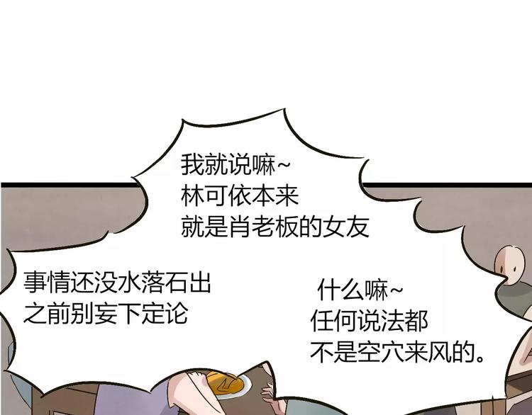 第29话 真相大白31